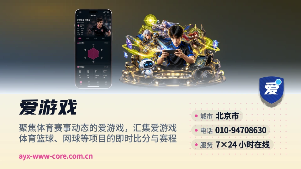 发现爱游戏